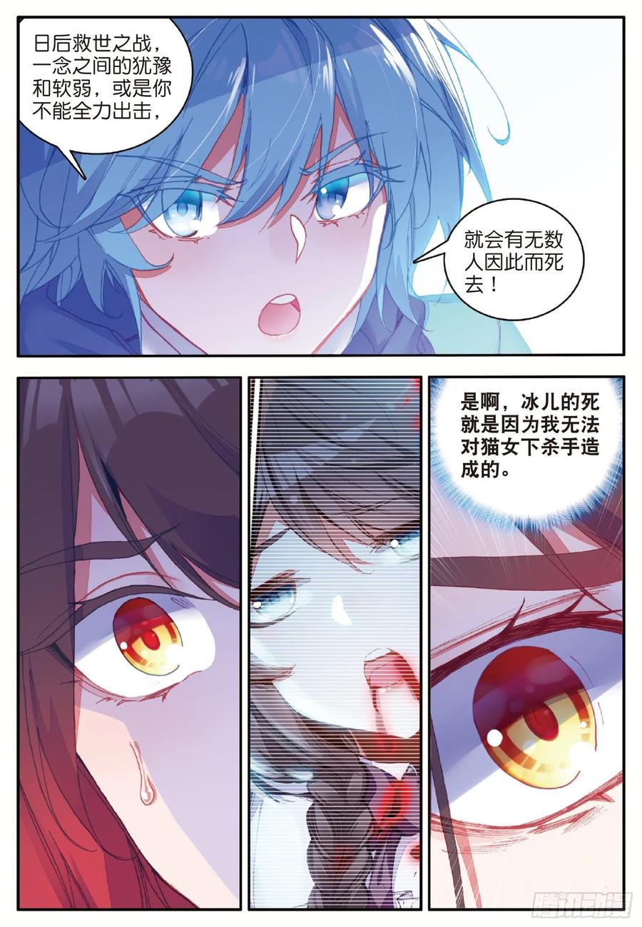 善良的阿呆动漫免费看漫画,第一百零二话 霸王佣兵团2图