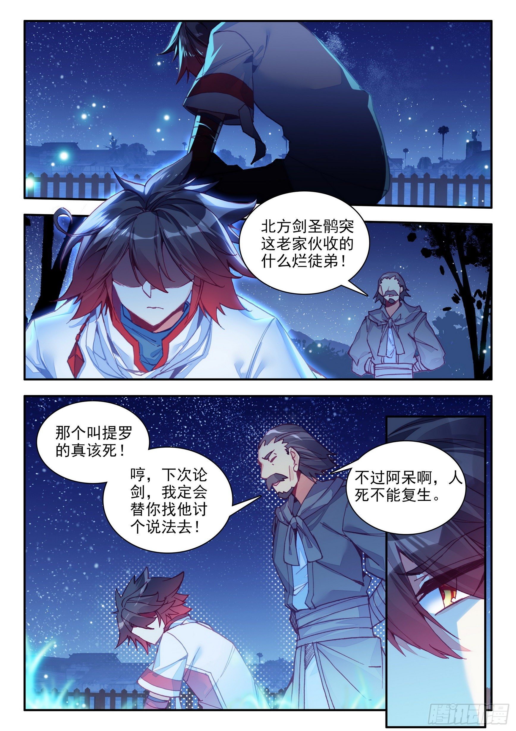 善良的阿呆23集完全版漫画,第一百三十九话 哈里的故事 下2图