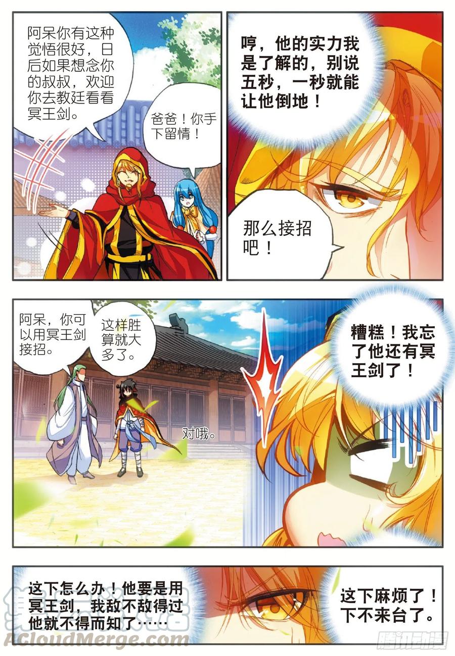 善良的阿呆为什么没有第二季漫画,第五十一话 五秒抵御2图