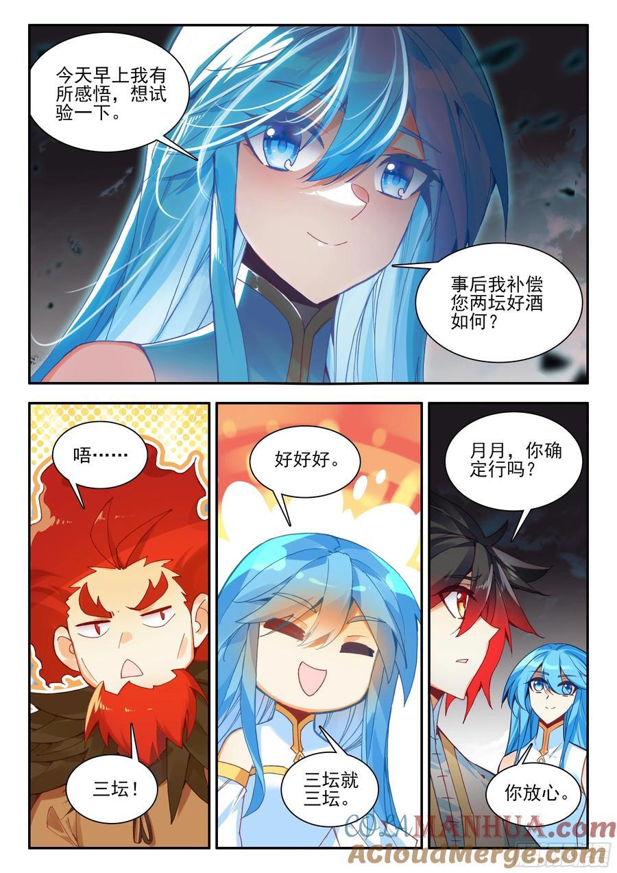 善良的阿呆漫画全集免费观看漫画,第一百七十五话 禁咒驱魔 下1图