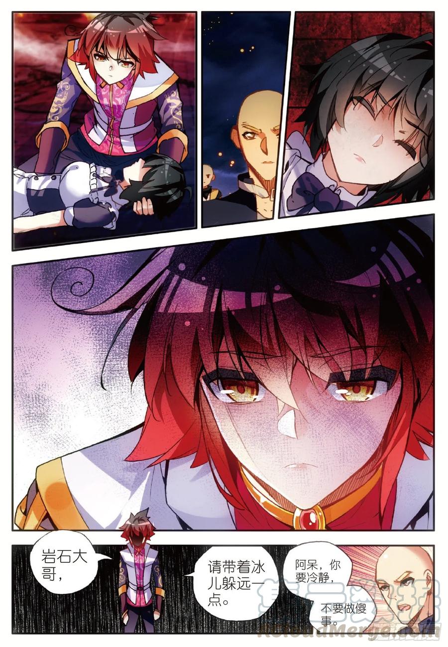 善良的阿呆动漫第二季漫画,第六十话 死神诞生1图