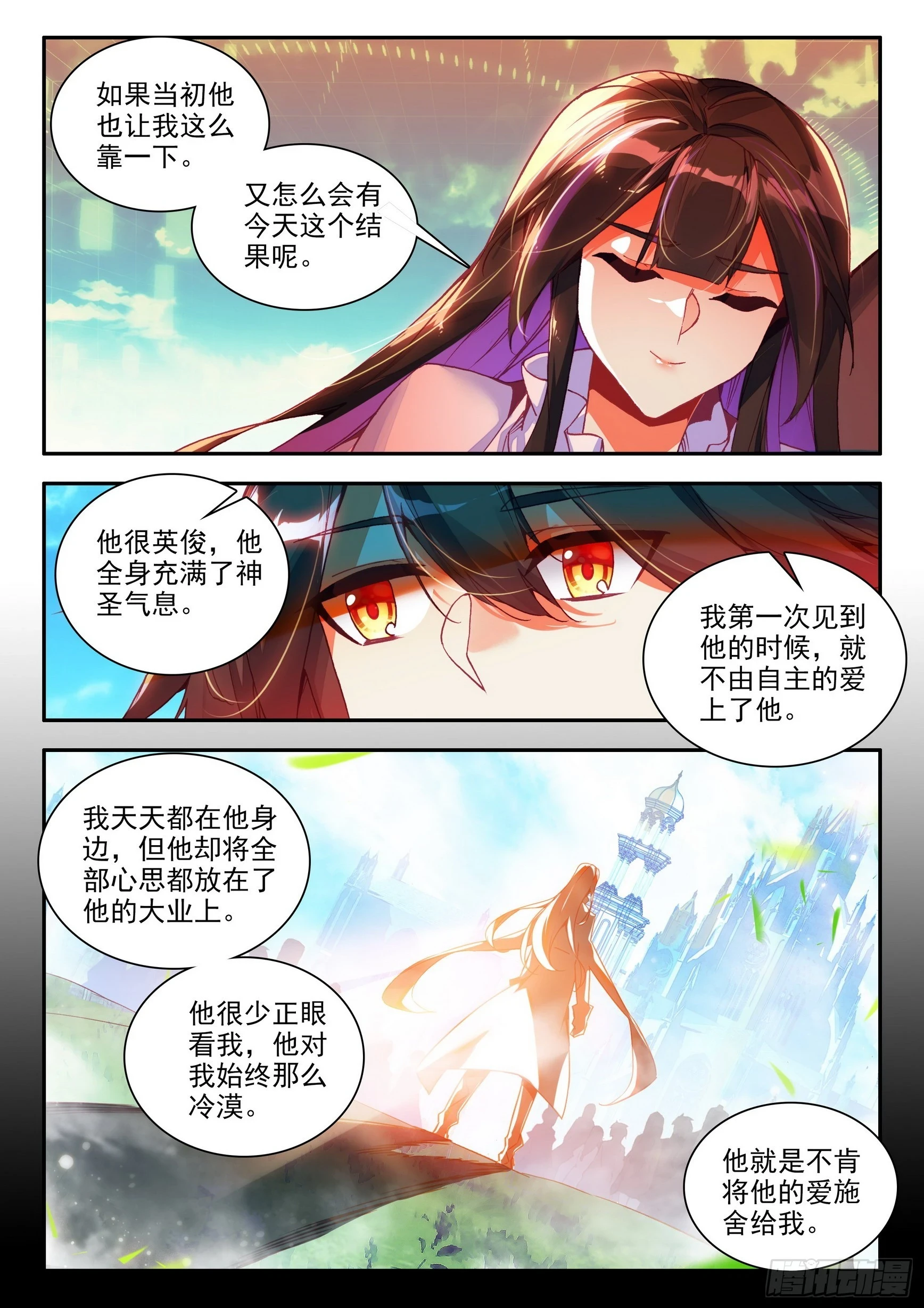 善良的阿呆小说漫画,第一百六十三话 亡妖故事 上2图