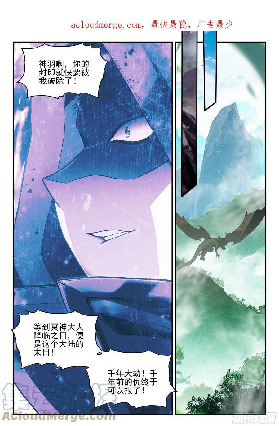 善良的阿呆第二季免费观看完整版在线观看漫画,第一百六十六话 返回天罡 下2图