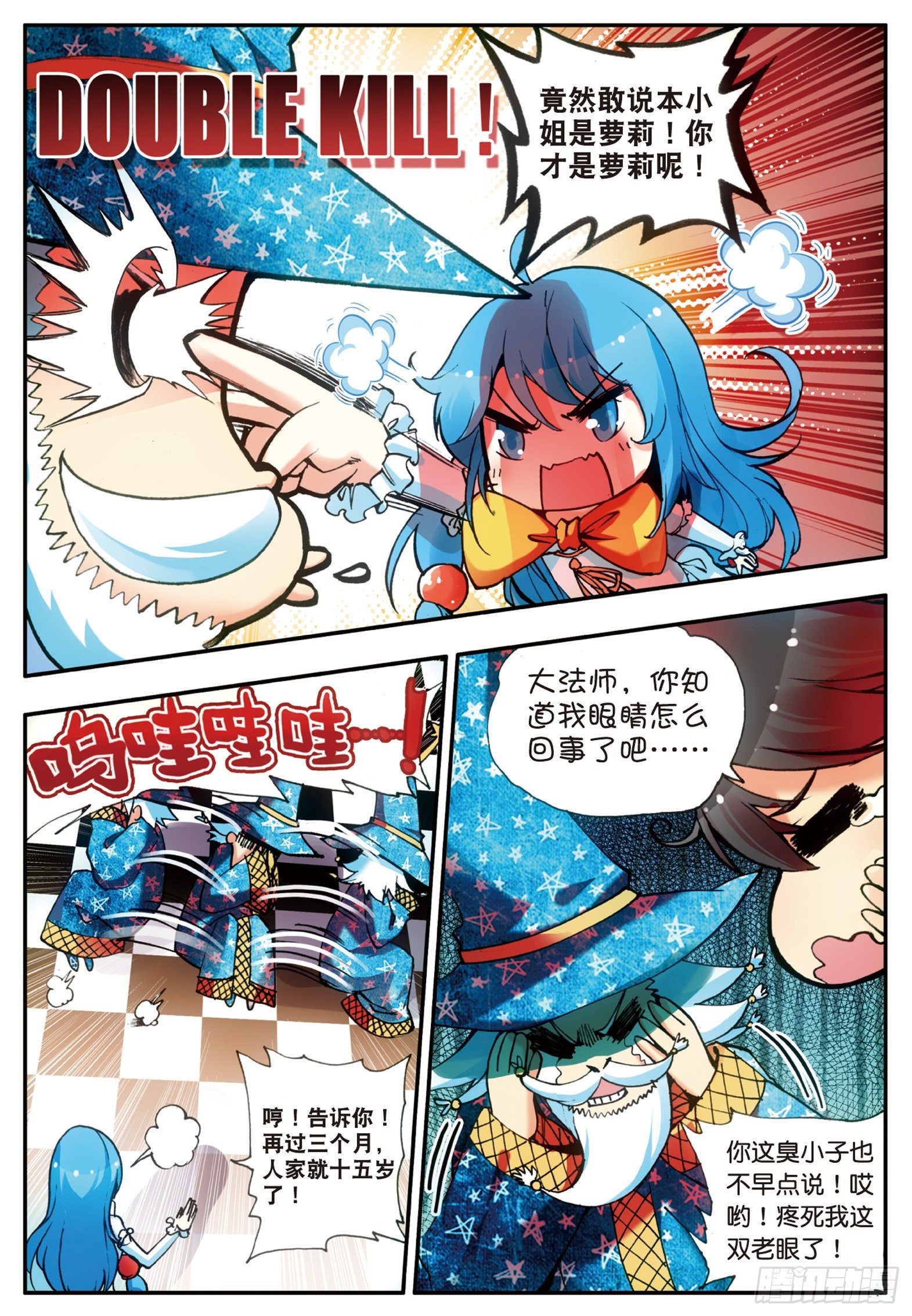 善良的阿呆动漫全集免费观看樱花漫画,第十九话 刁蛮少女2图