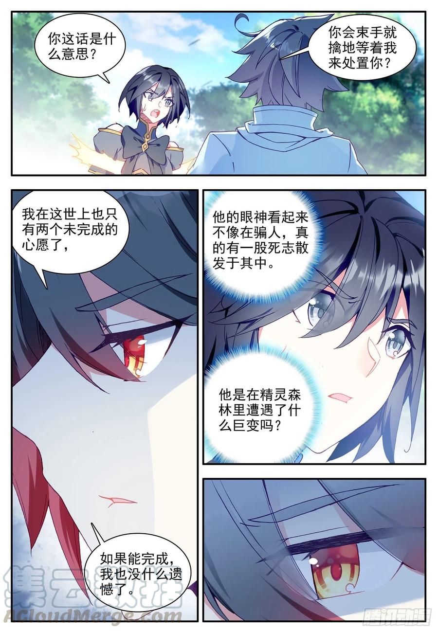 善良的阿呆漫画免费阅读全集下拉式六漫画漫画,第一百二十话 刺杀阿呆 下1图