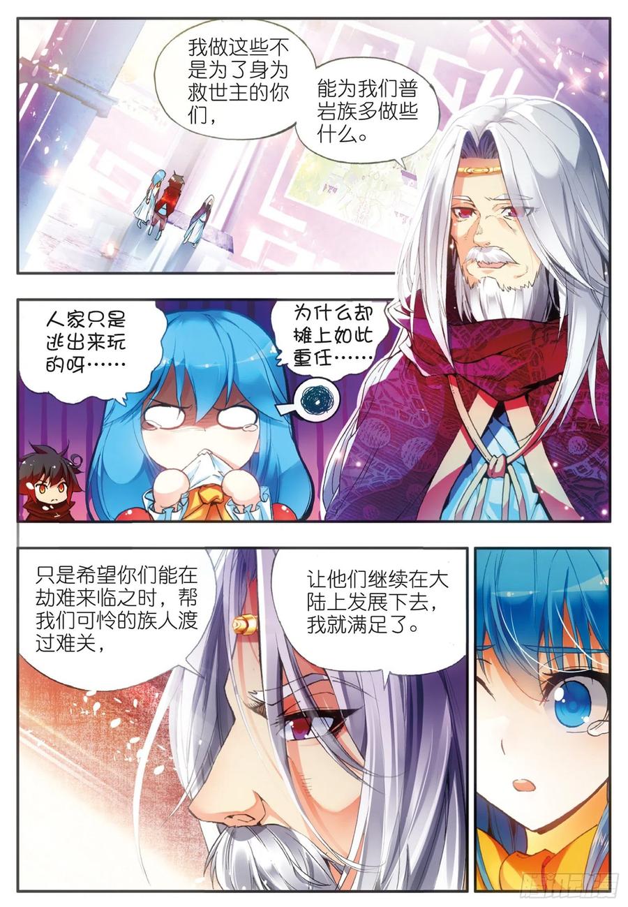 善良的阿呆第二季动漫免费观看全集完整版漫画,第三十八话 神龙之血2图