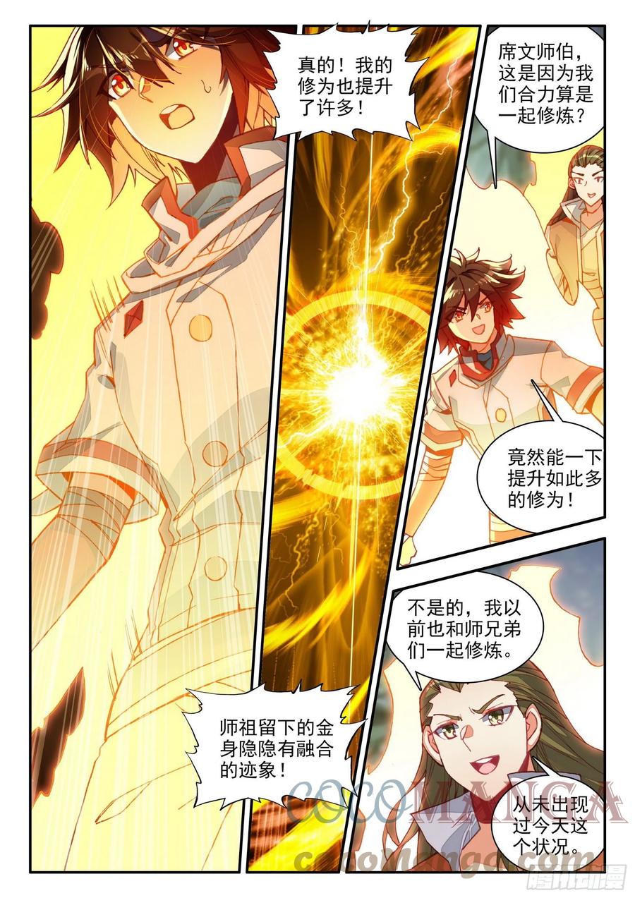 善良的阿呆16集漫画,第一百三十五话 澄清误会 上2图