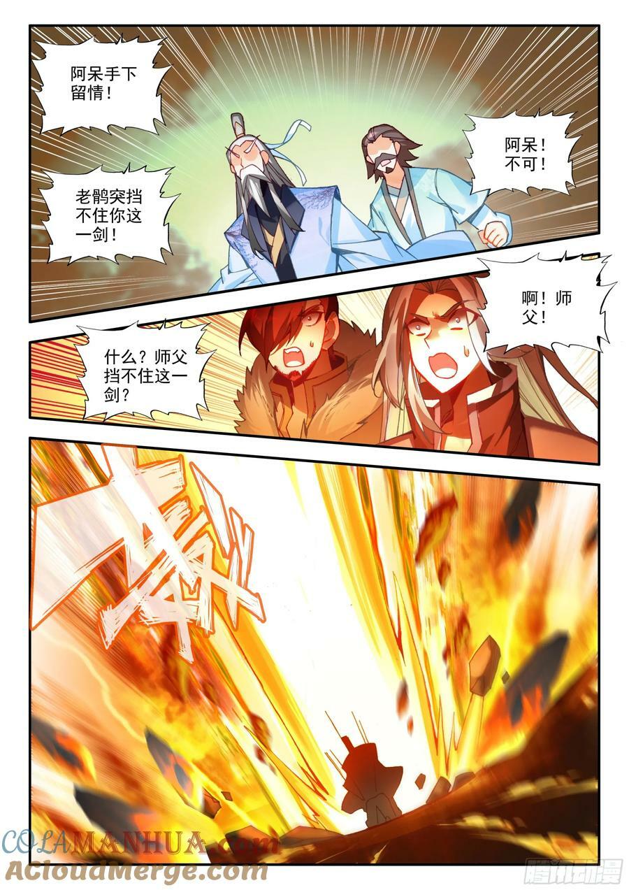 善良的阿呆漫画免费阅读全集下拉式神漫君漫画,第一百七十话 剑神降世 上1图