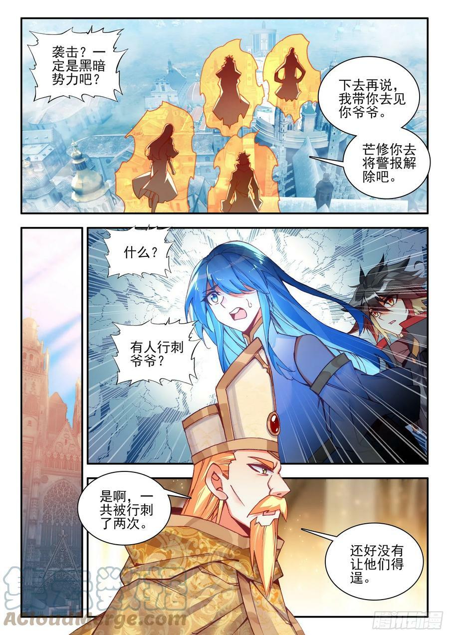 善良的死神漫画免费全集下拉式漫画,第一百六十五话 任务结束 下1图