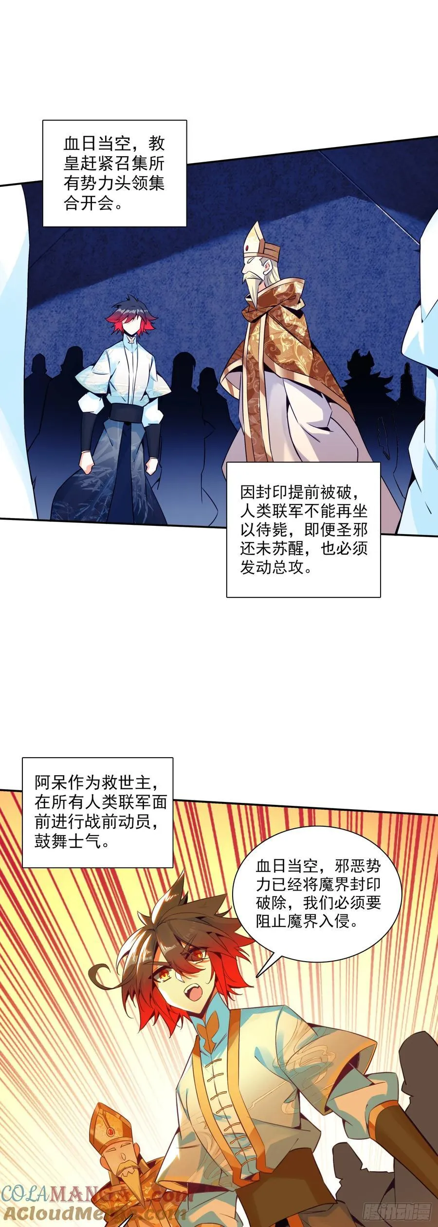 善良的阿呆第二季漫画免费漫画,189 开战在即1图