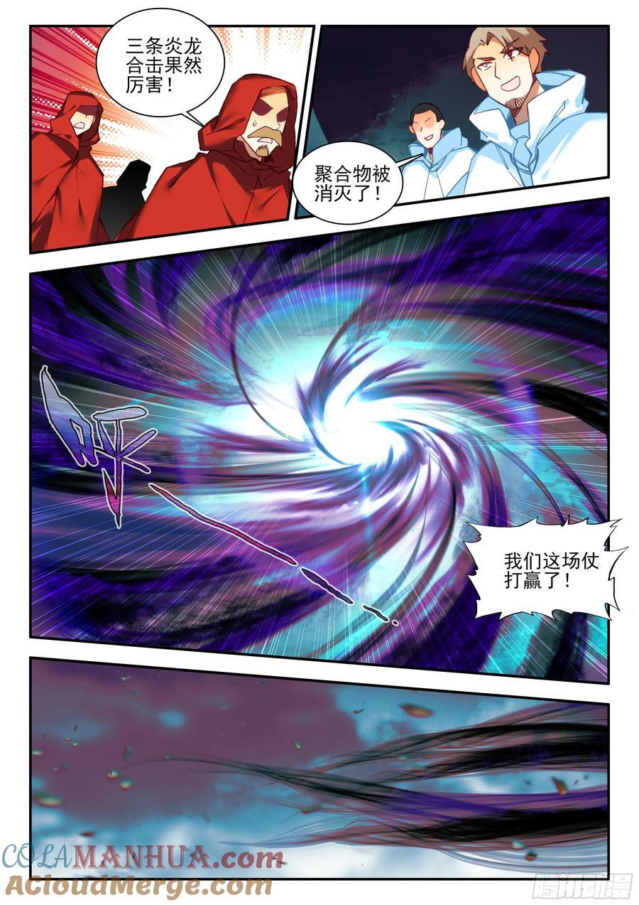 善良的阿呆动漫免费观看完整版樱花漫画,第一百七十四话 净化山谷 下2图