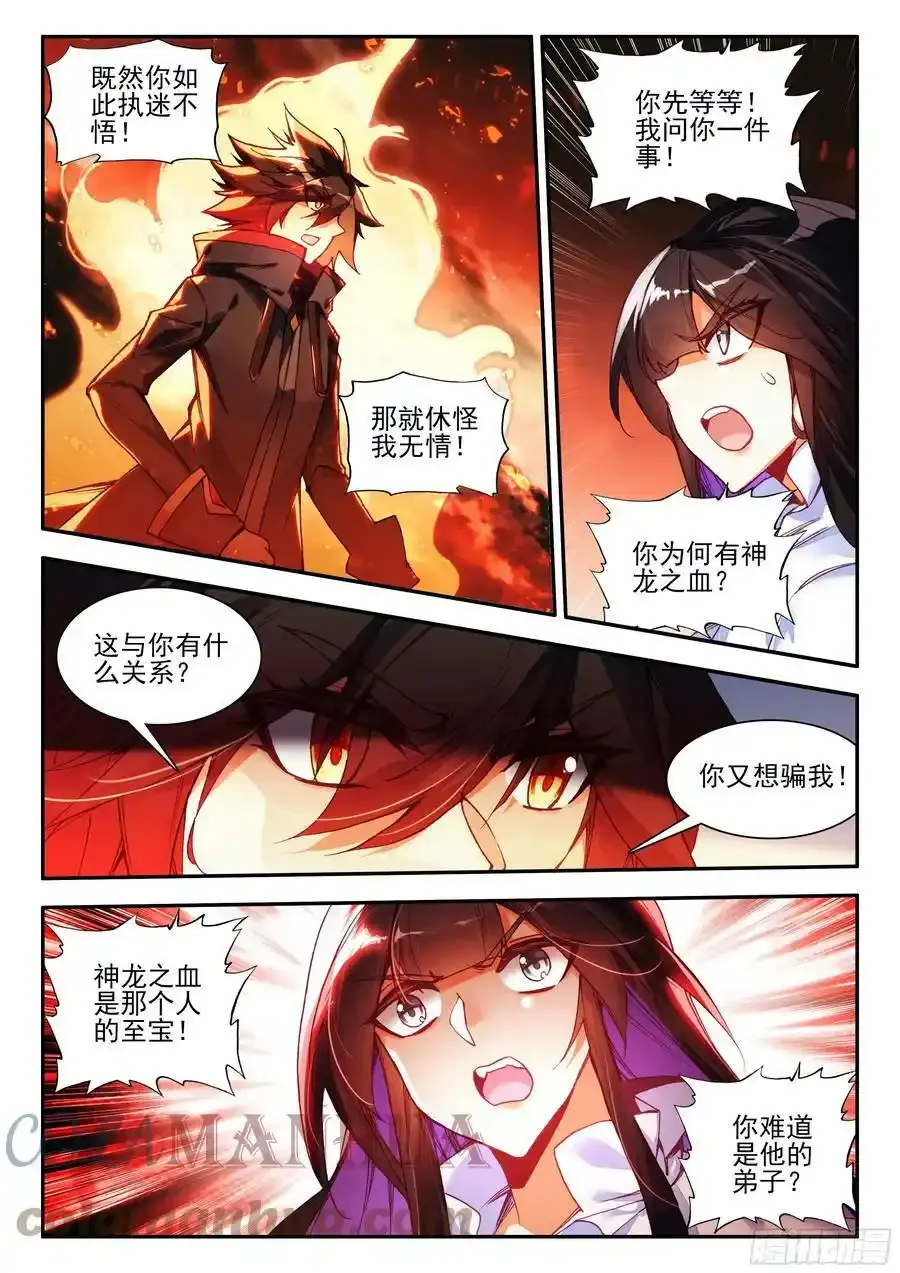 善良的阿呆动漫免费观看完整版樱花漫画,第一百六十四话 感化亡妖 上1图