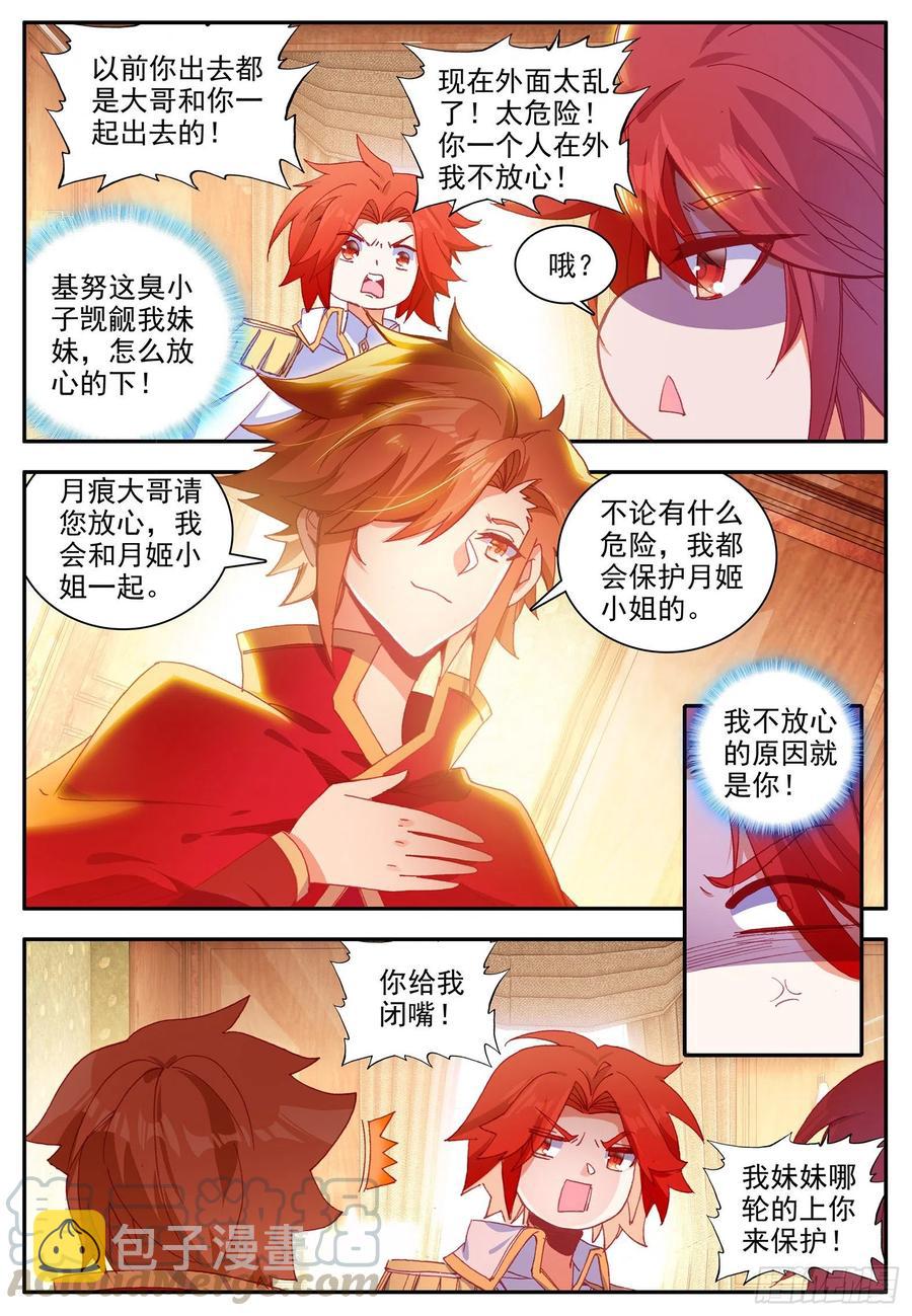 善良的阿呆免费读漫画下拉式古风漫画,第一百二十五话 龙腾显威 上1图