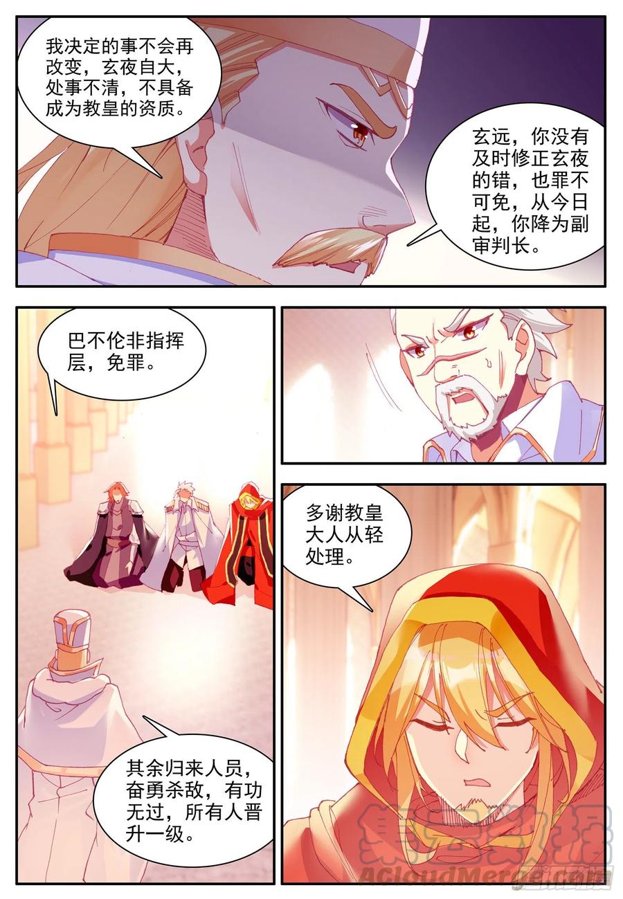 善良的阿呆动漫免费观看完整版樱花漫画,第一百一十七话 生机重燃 下1图