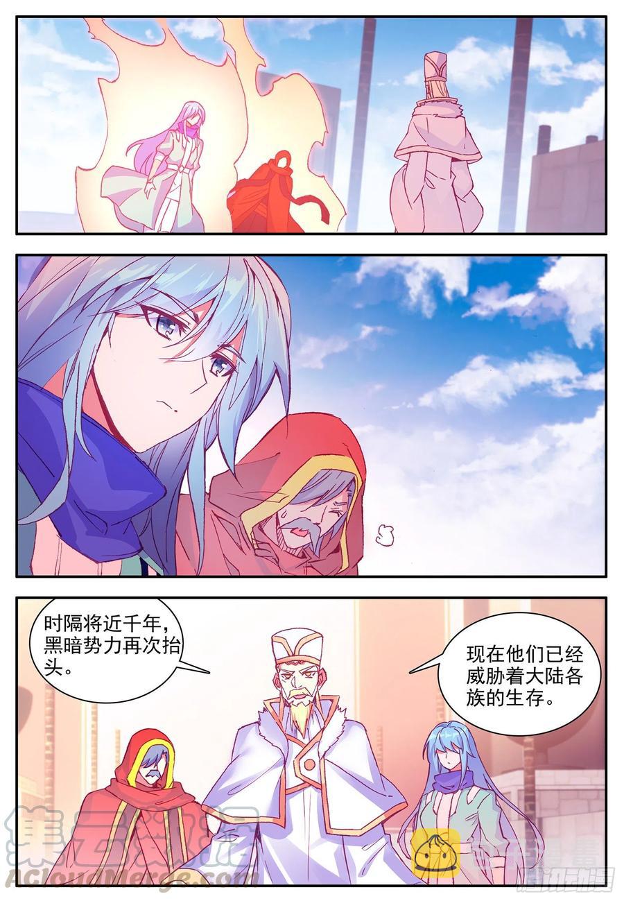 善良的阿呆第一季动漫免费观看星辰完整漫画,第一百一十九话 殿前比试 上2图