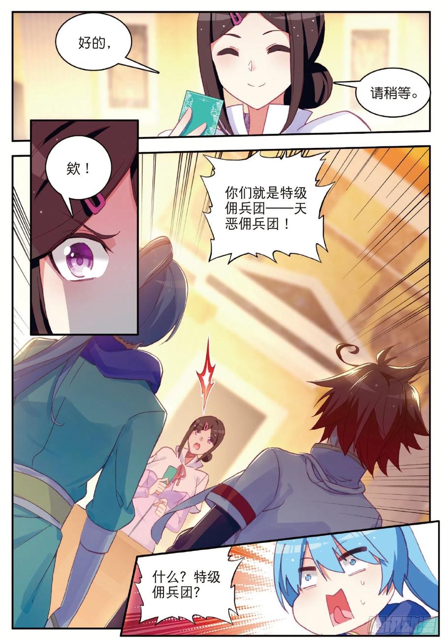善良的阿呆动3漫免费观看完整版星辰4 2不要会哔哔漫画,第八十话 接受任务1图