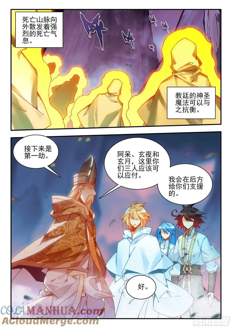 善良的阿呆中阿呆娶了谁漫画,第一百七十三话 剑圣出手 下2图