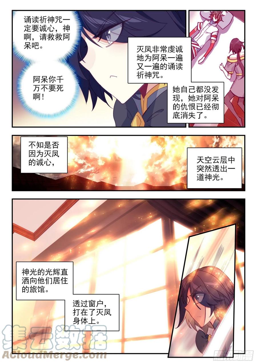 善良的阿呆42集完全版漫画,第一百二十九话 神智复苏 上2图