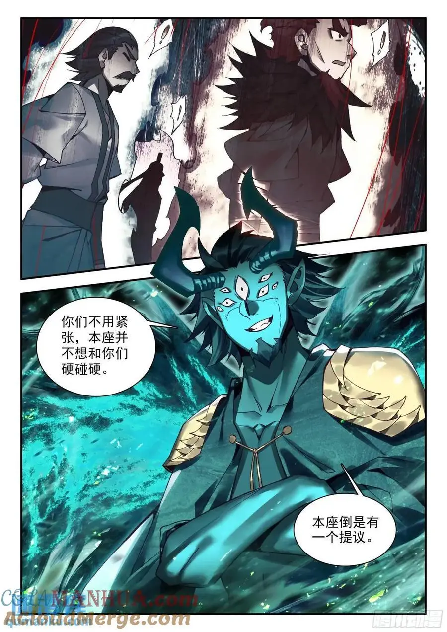 善良的阿呆动漫免费观看完整版樱花漫画,183 巨翼幽冥王（下）2图