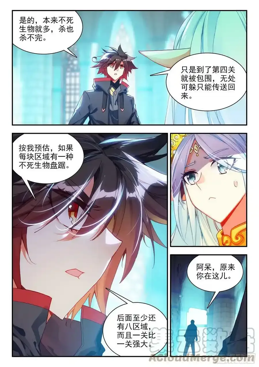 善良的阿呆漫画免费阅读下拉式漫画星球漫画,第一百五十七话 折返传送 下1图