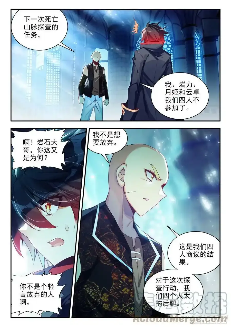 善良的阿呆第二季什么时候上映漫画,第一百五十七话 折返传送 上2图