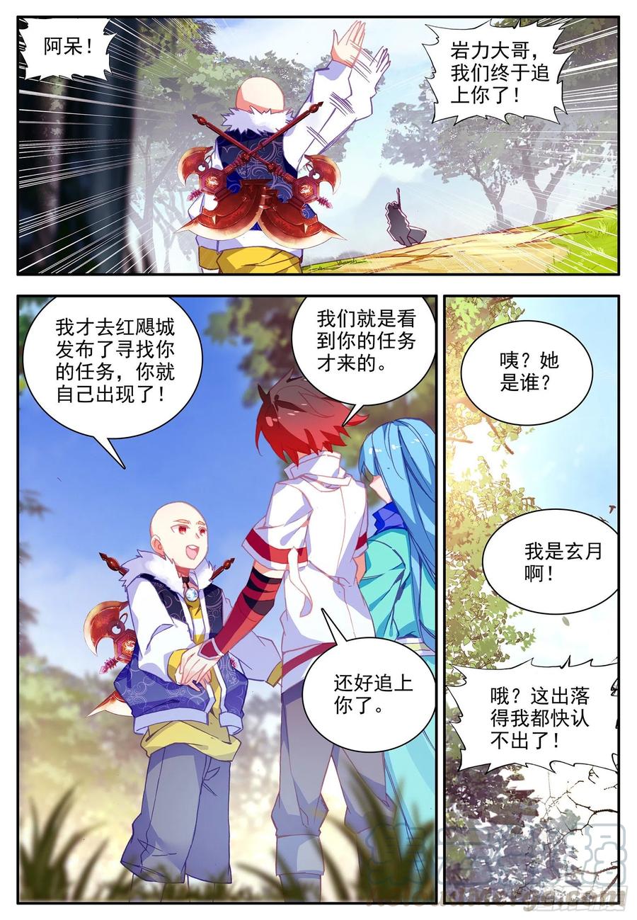 善良的阿呆动漫第二季漫画,第一百一十话 先知将亡2图