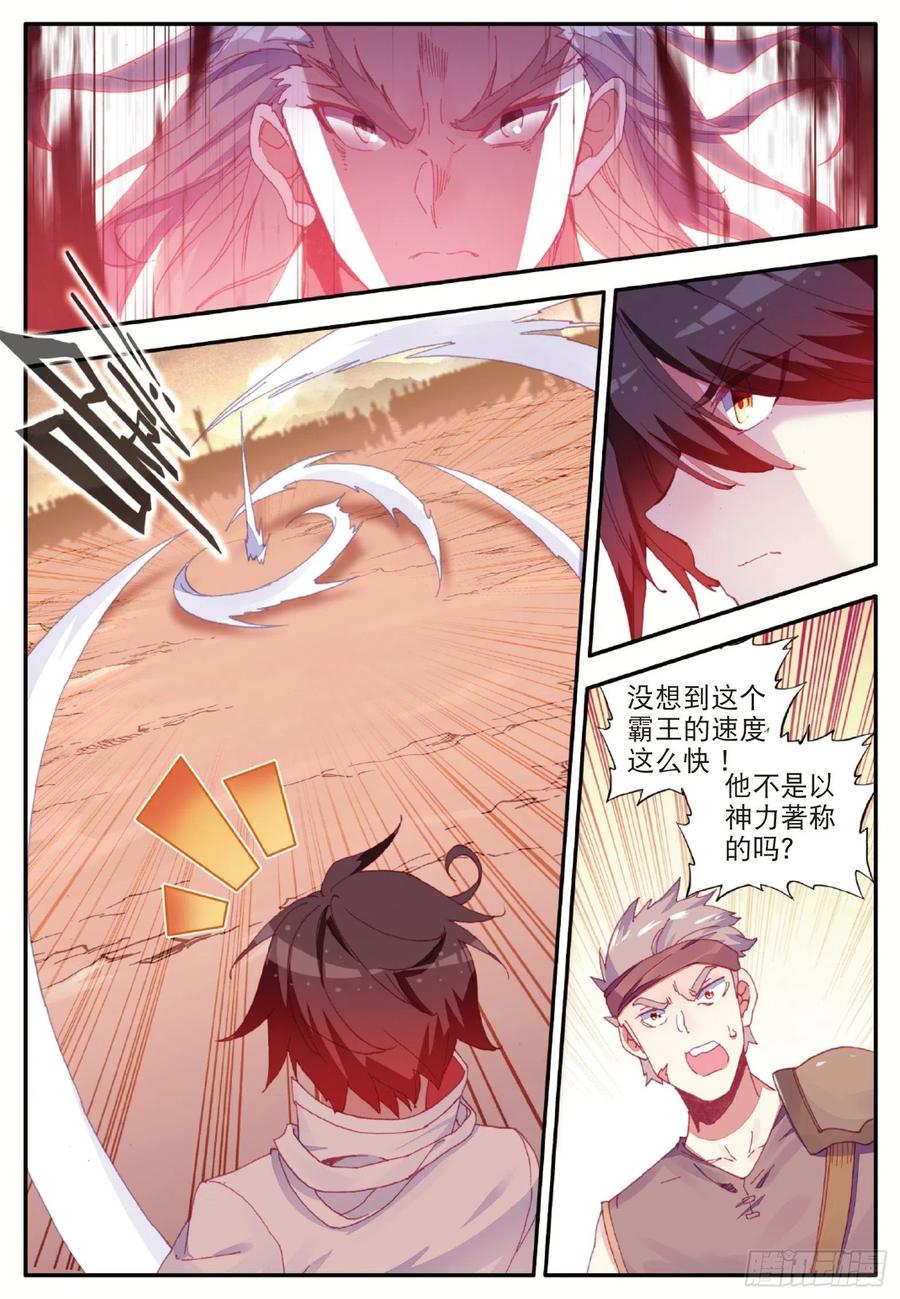 善良的阿呆漫画全集免费观看漫画,第一百零三话 觉醒的霸气2图