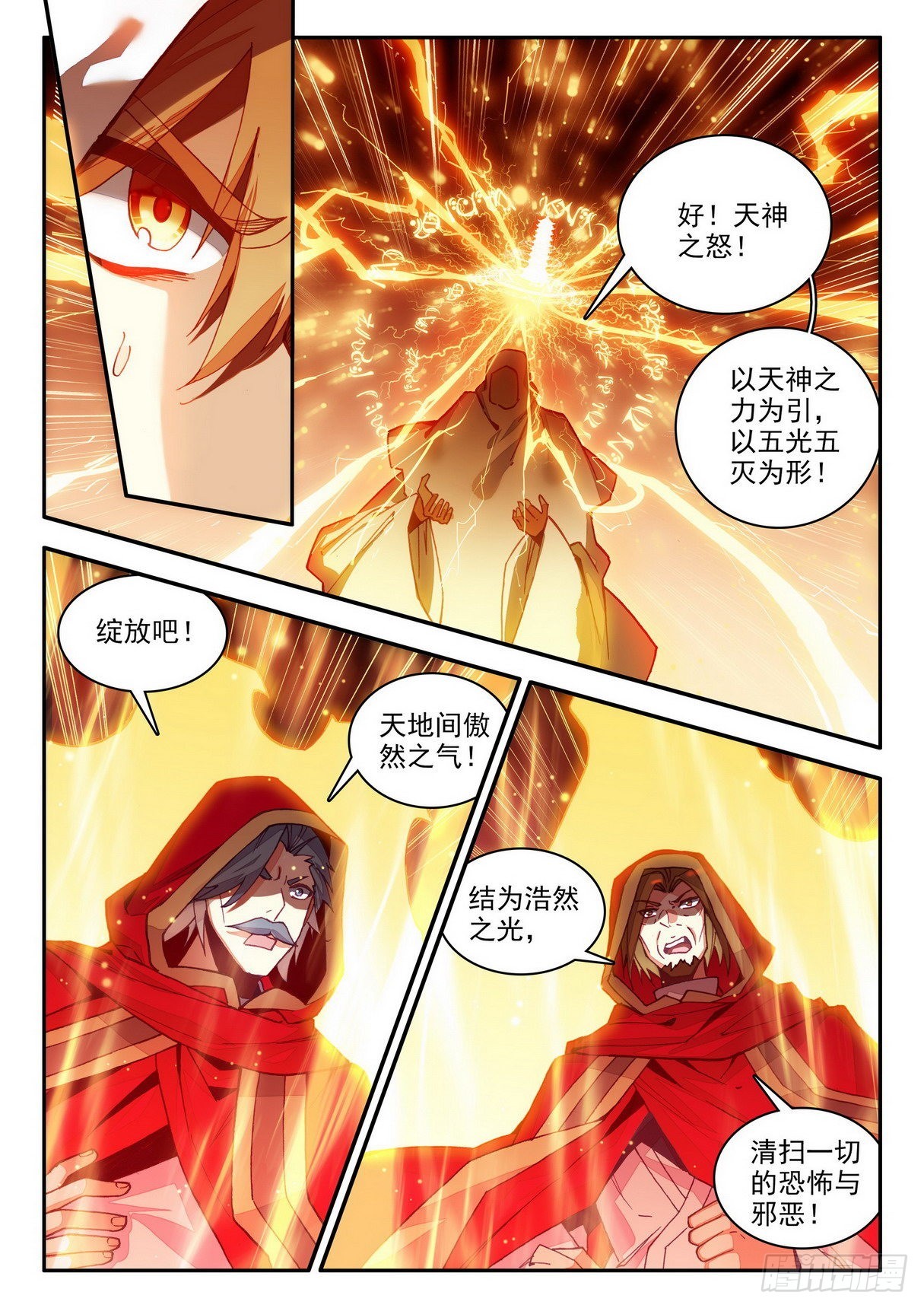 善良的阿呆漫画免费阅读全集下拉式六漫画漫画,第一百四十五话 轮回之光 下2图