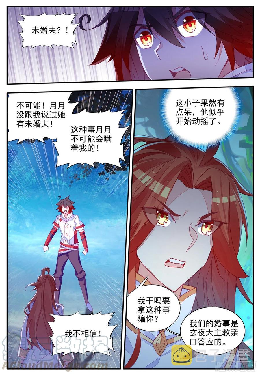 善良的阿呆第一季动漫漫画,第一百一十五话 阿呆离去 上1图