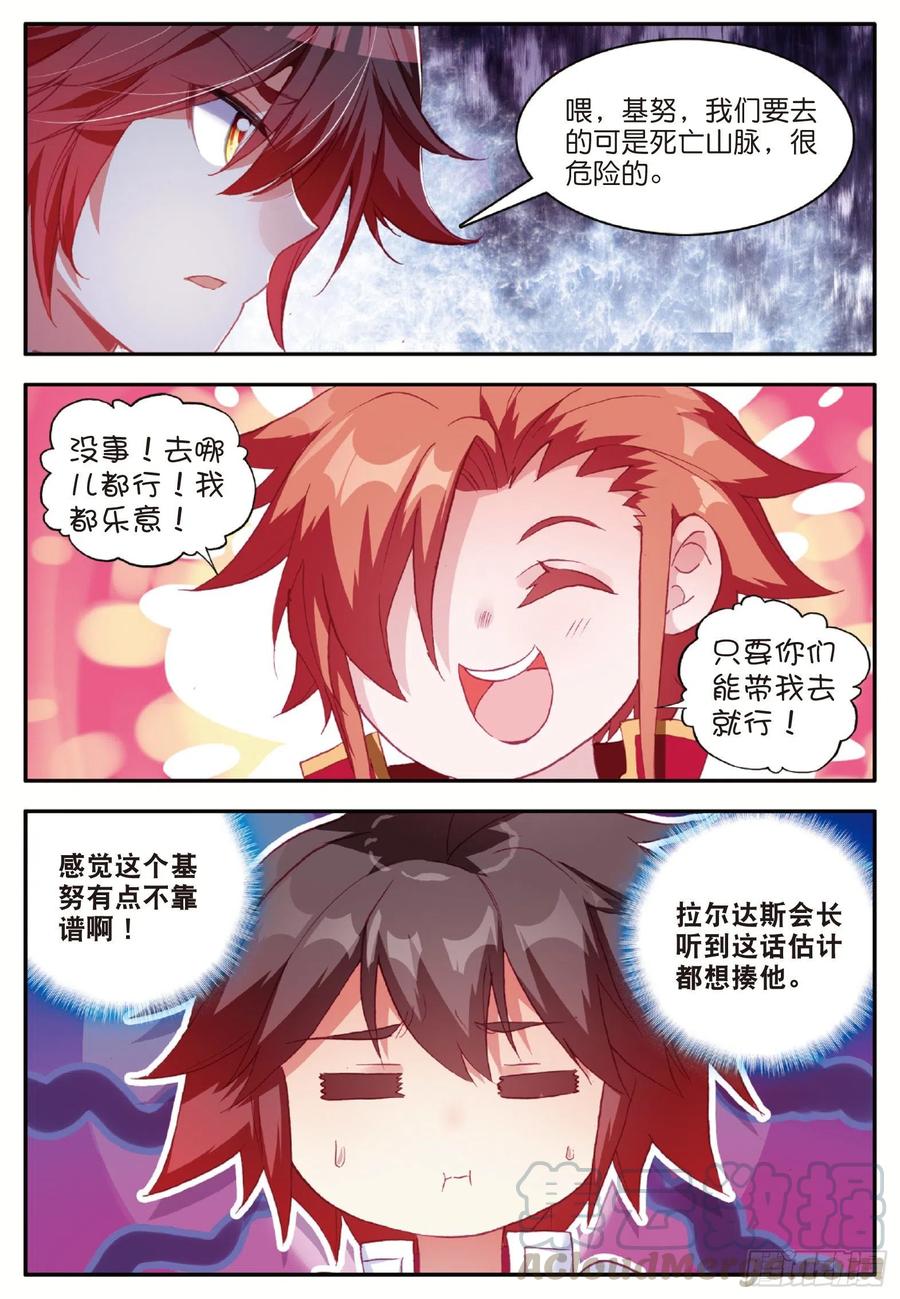 善良的阿呆动漫第二季漫画,第九十九话 前往红飓2图