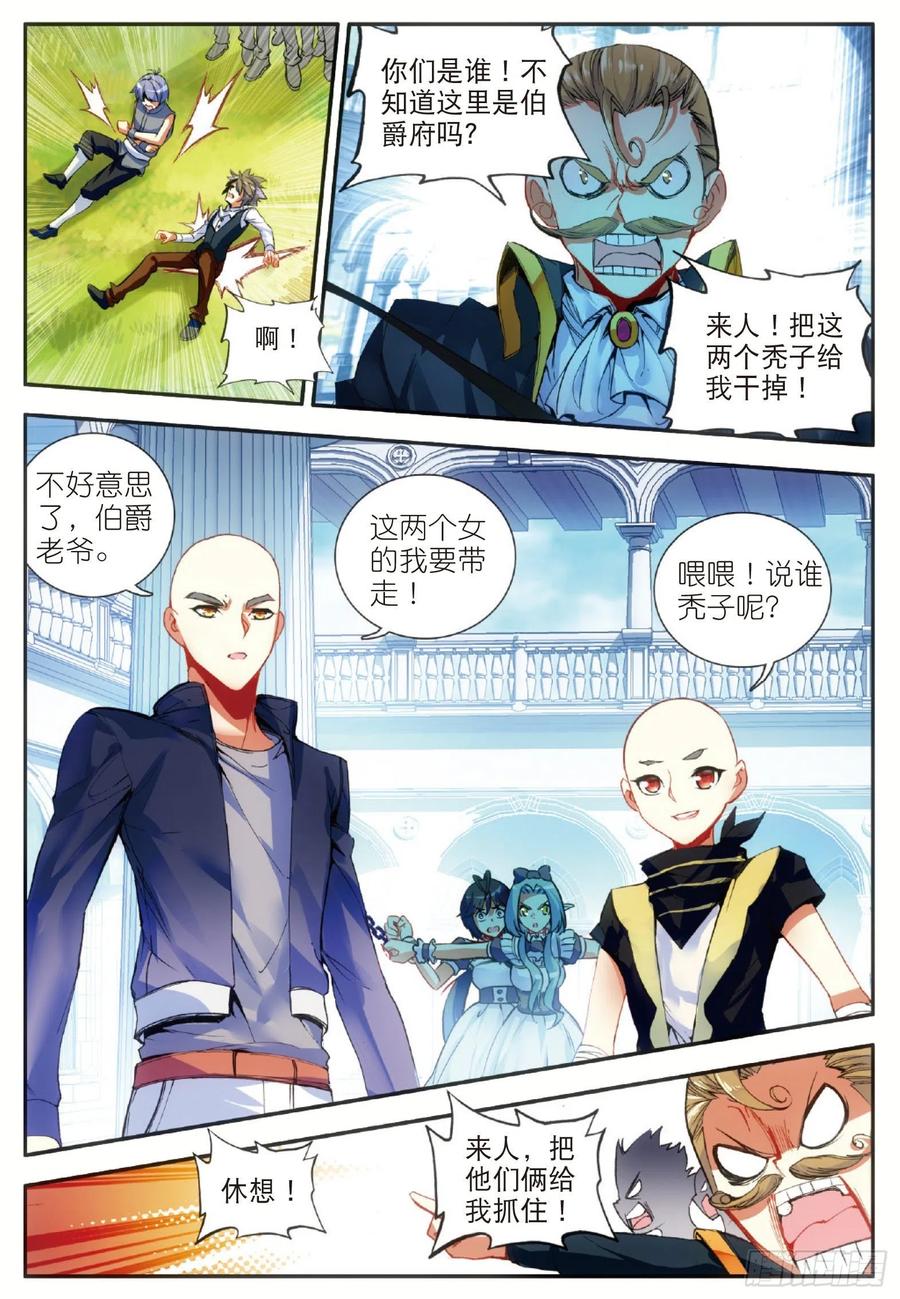 善良的人漫画,第五十五话 落日帝国2图