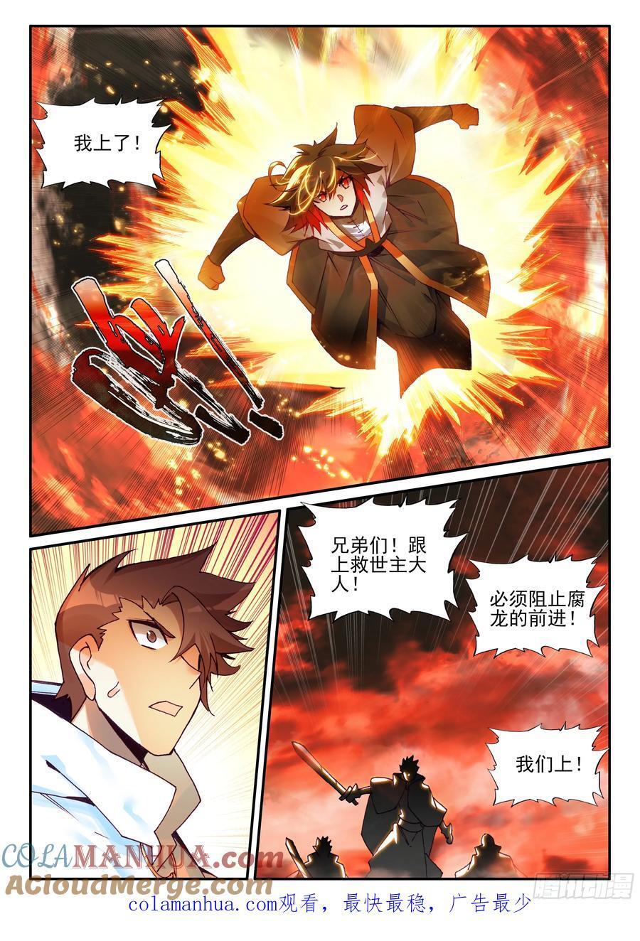 善良的阿呆漫画,第一百七十七话 纤纤被俘 上2图