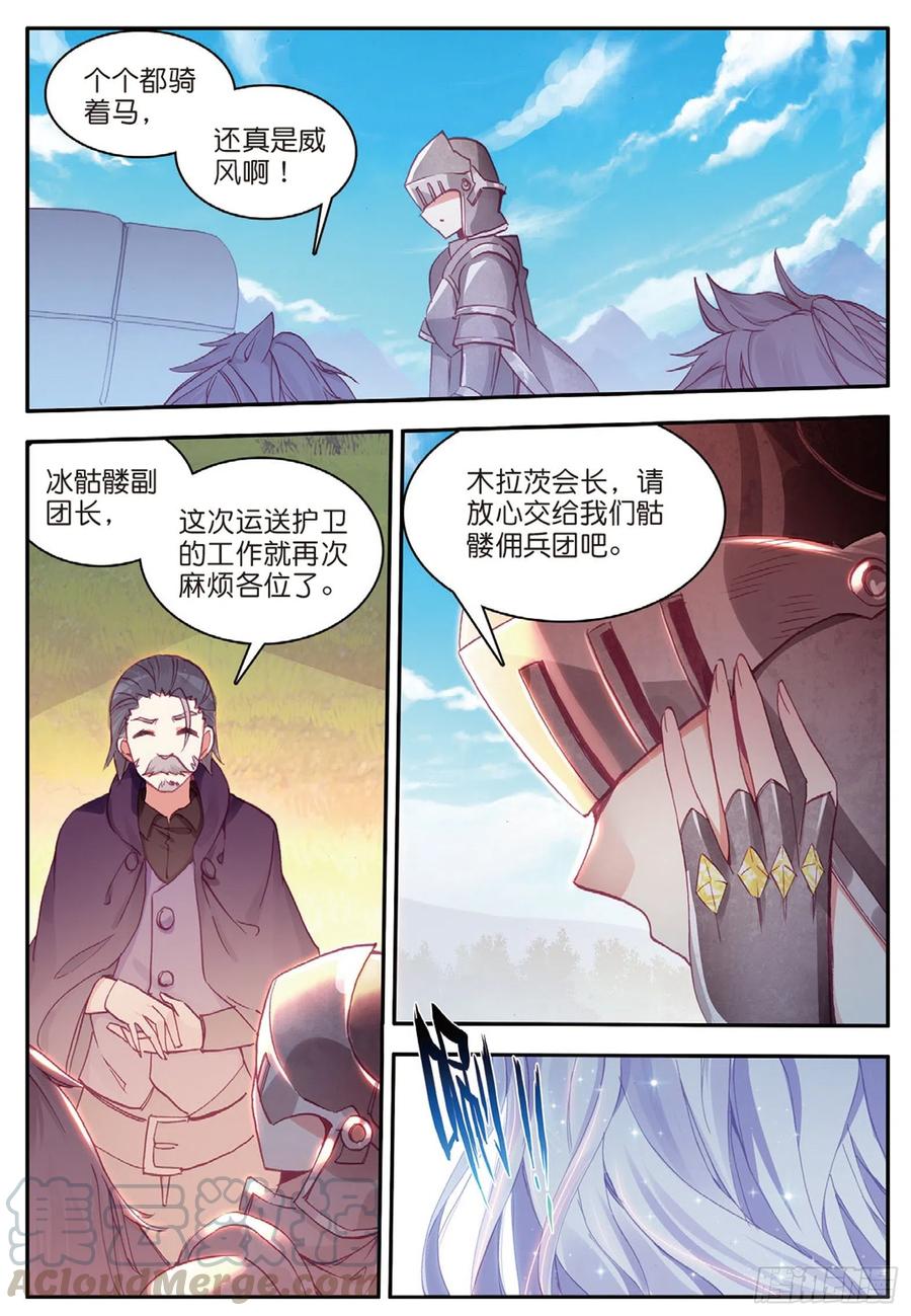 善良的阿呆漫画免费全集漫画,第八十一话 三招之约2图