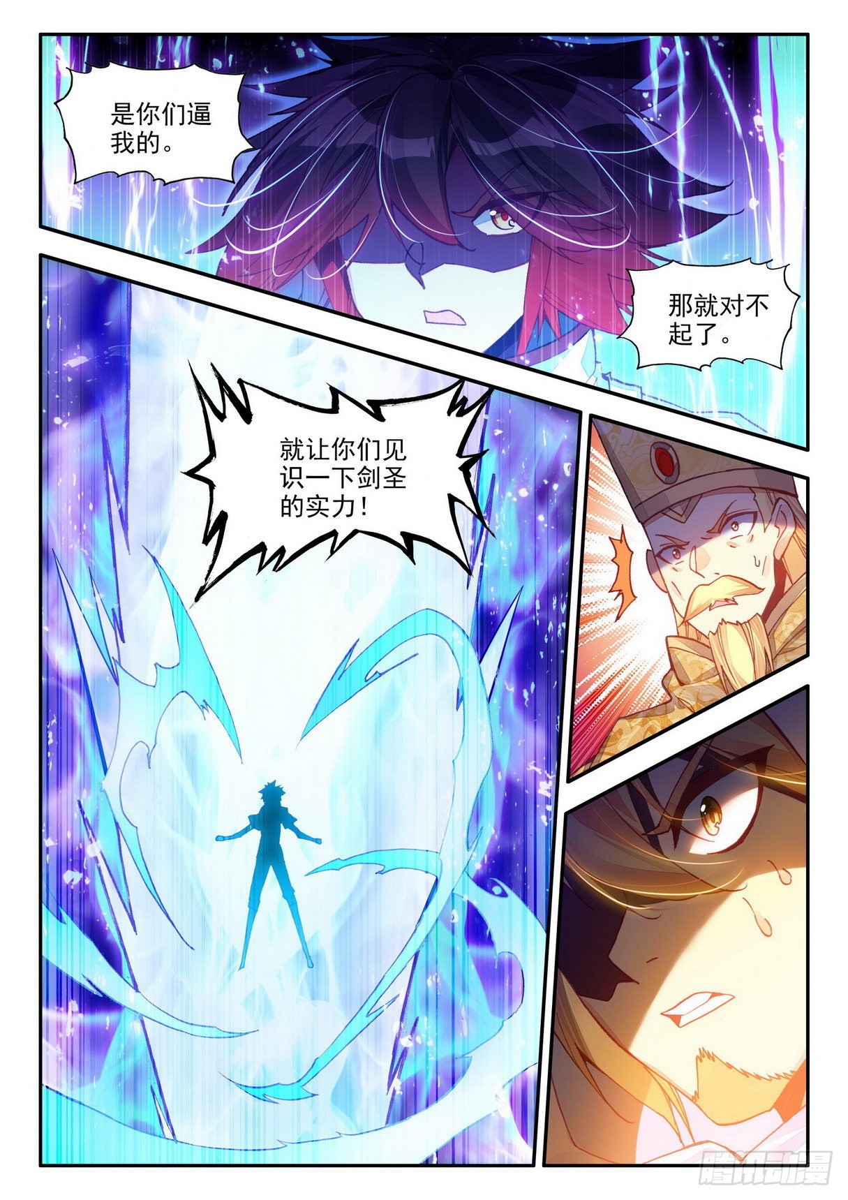 斗破苍穹漫画漫画,第一百四十五话 轮回之光 上2图