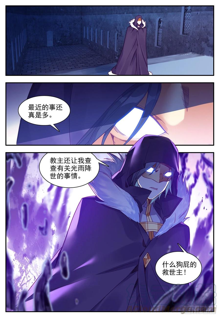 善良的阿呆第24集漫画,第一百二十六话 寻找阿呆 下1图