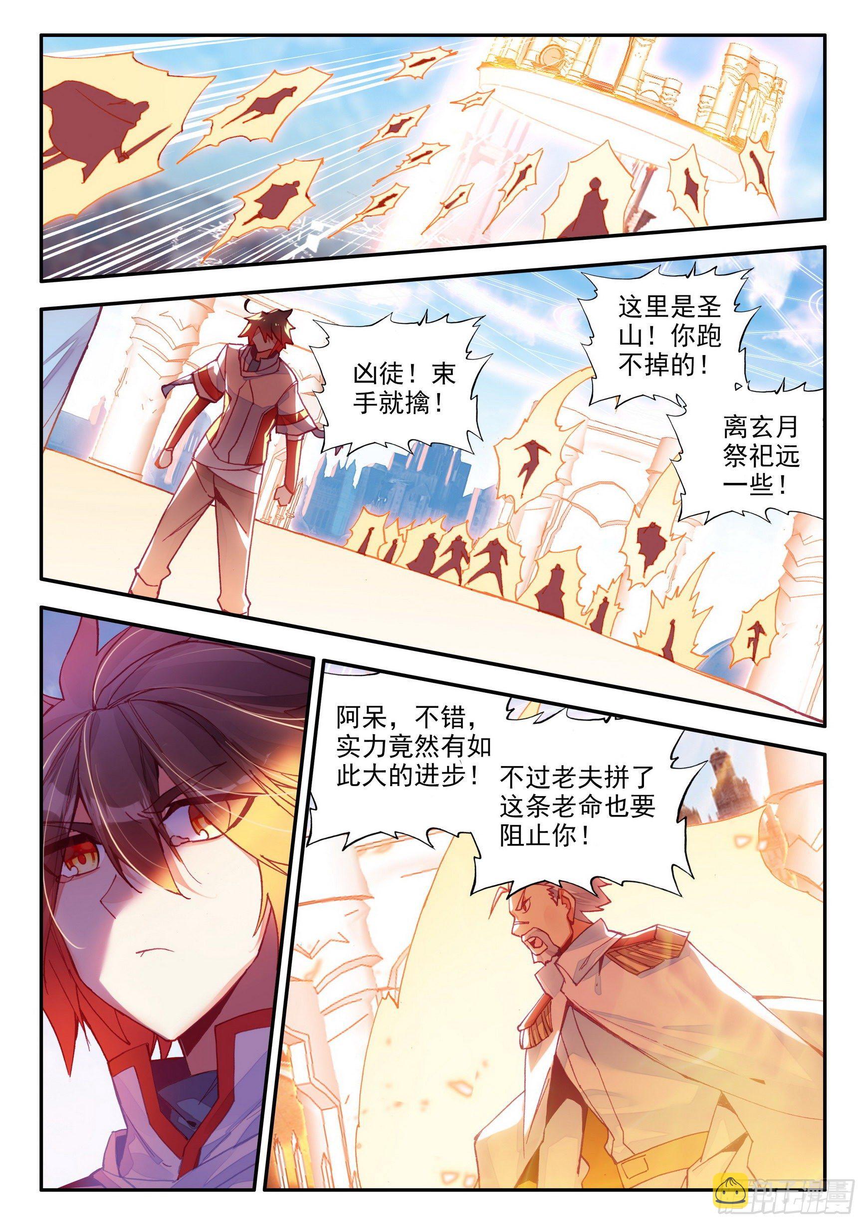 善良的阿呆免费观看完整版在线观看漫画,第一百四十二话 爱的宣言 下2图