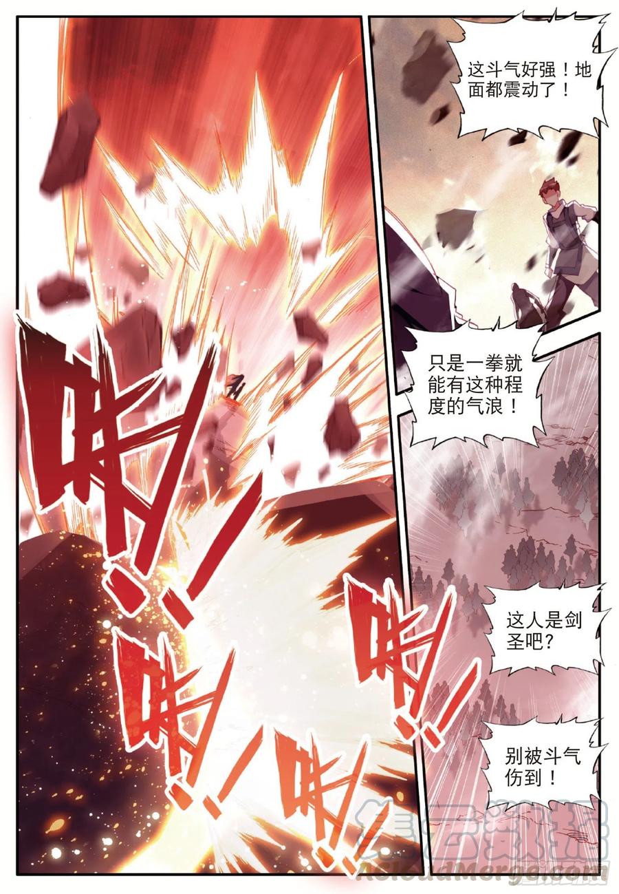 善良的阿呆漫画免费阅读全集下拉式酷漫屋漫画,第一百零三话 觉醒的霸气2图