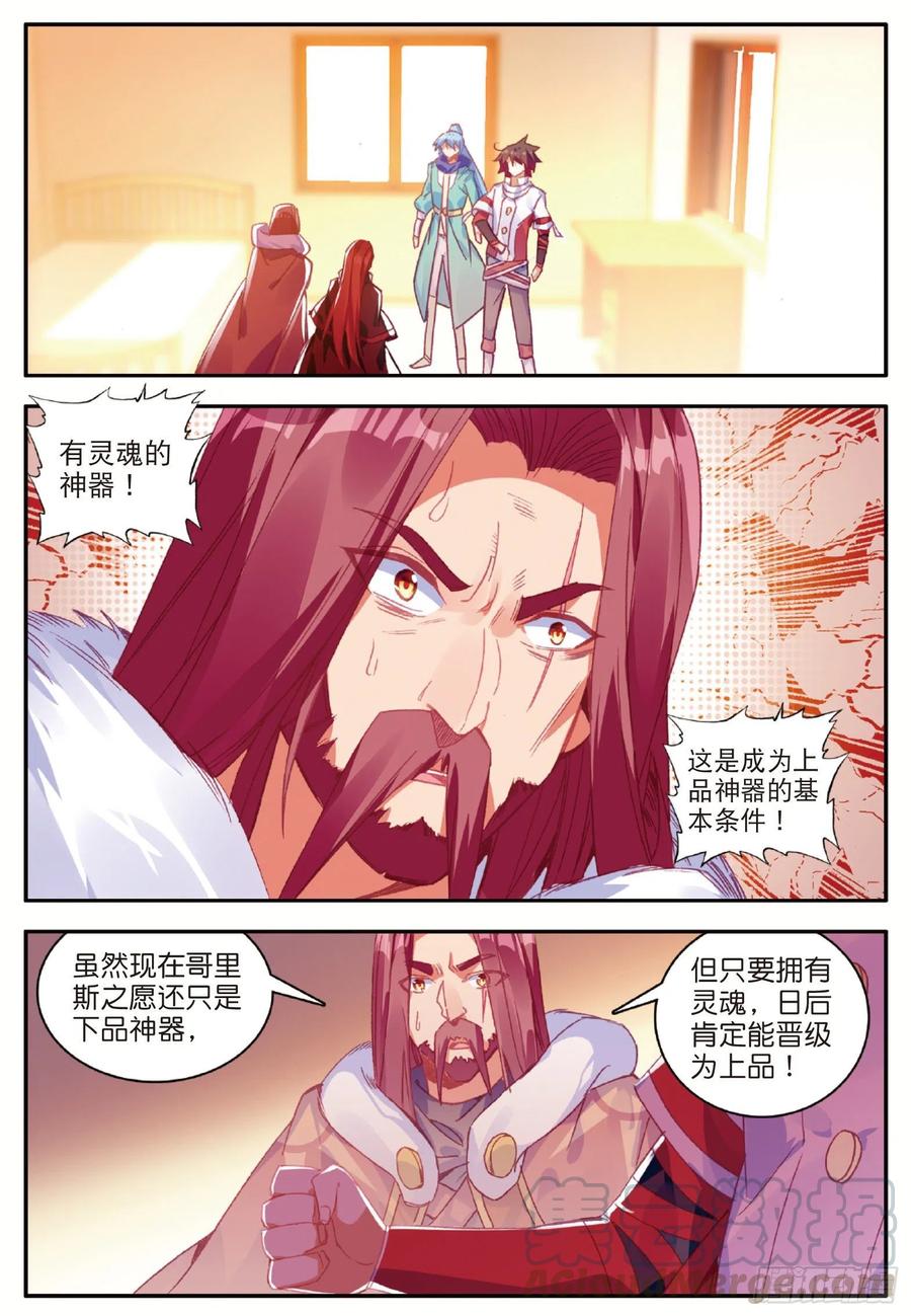 善良的阿呆在线观看全集免费播放漫画,第九十九话 前往红飓2图