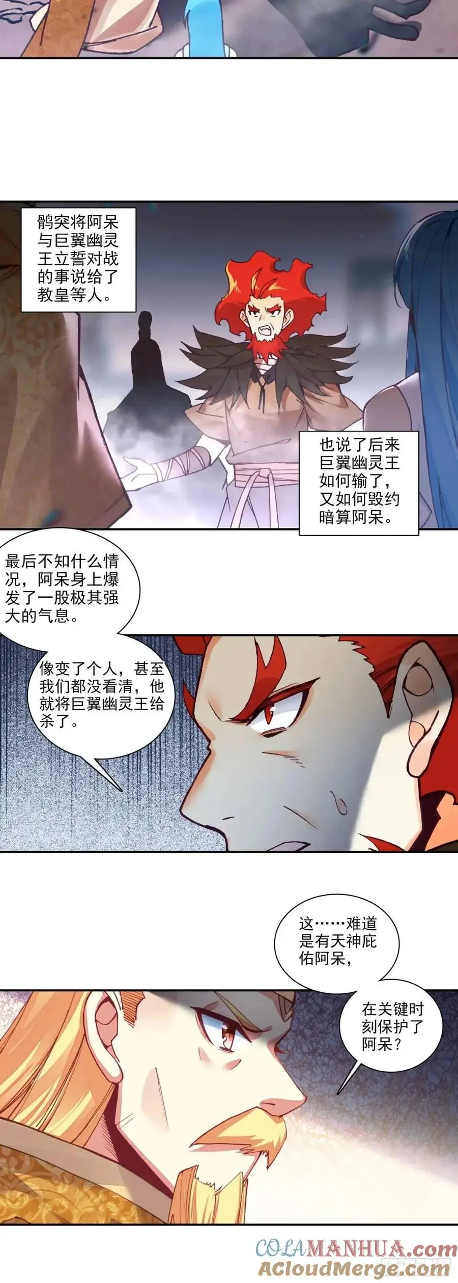 善良的阿呆在线观看全集免费播放漫画,纤纤保护1图