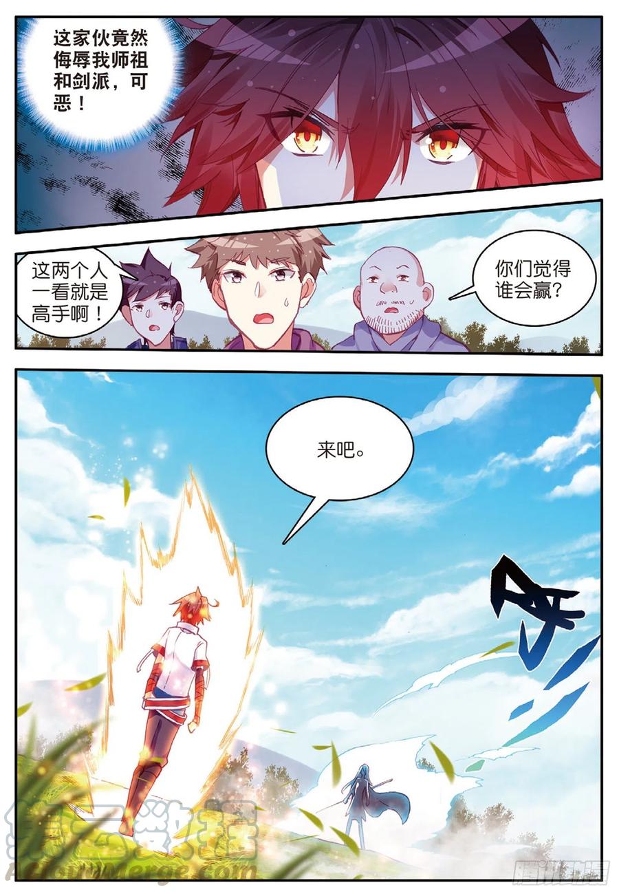 善良的阿呆动漫第二季漫画,第八十一话 三招之约2图