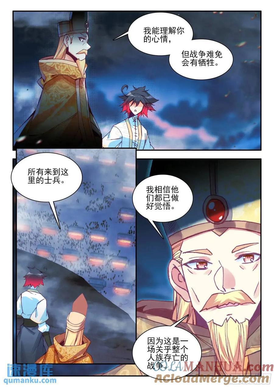 善良的阿呆下拉式免费阅读漫画,第一百八十话 发动总攻 上1图