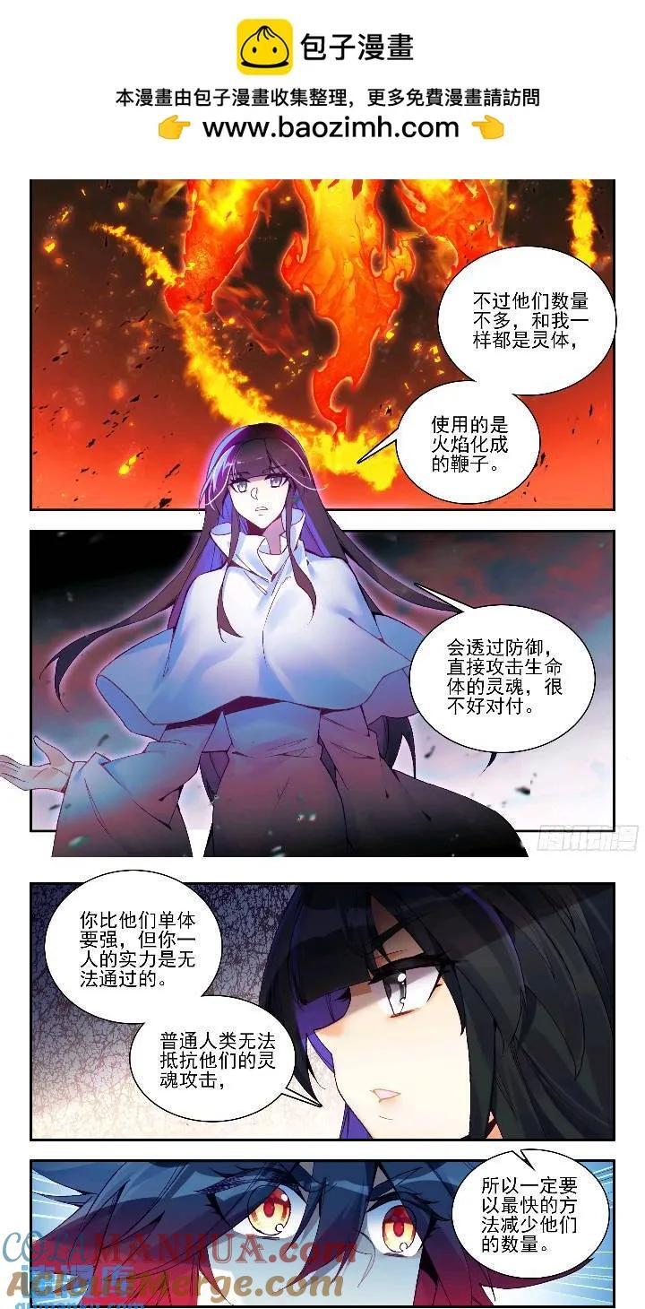 善良的阿呆第二季在线观看漫画,第一百七十九话 三大主宰 下2图