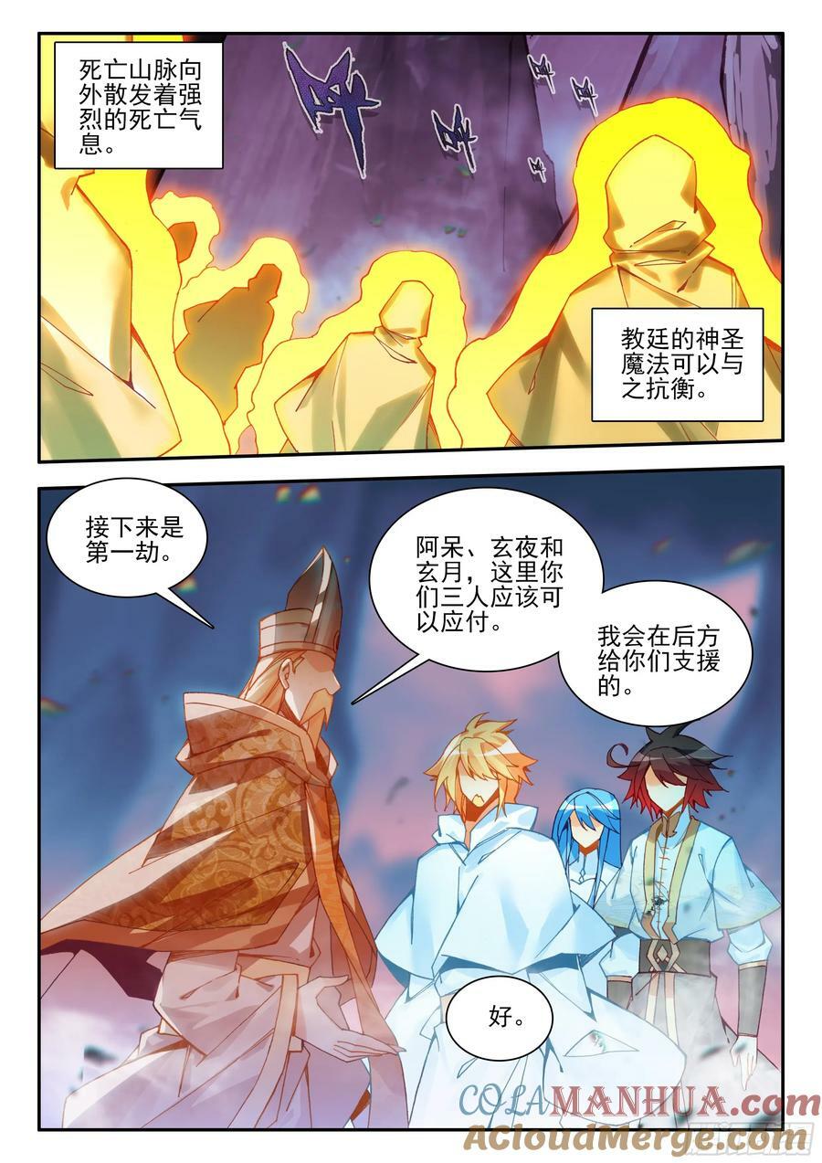 善良的人漫画,第一百七十二话 决战之前 下2图