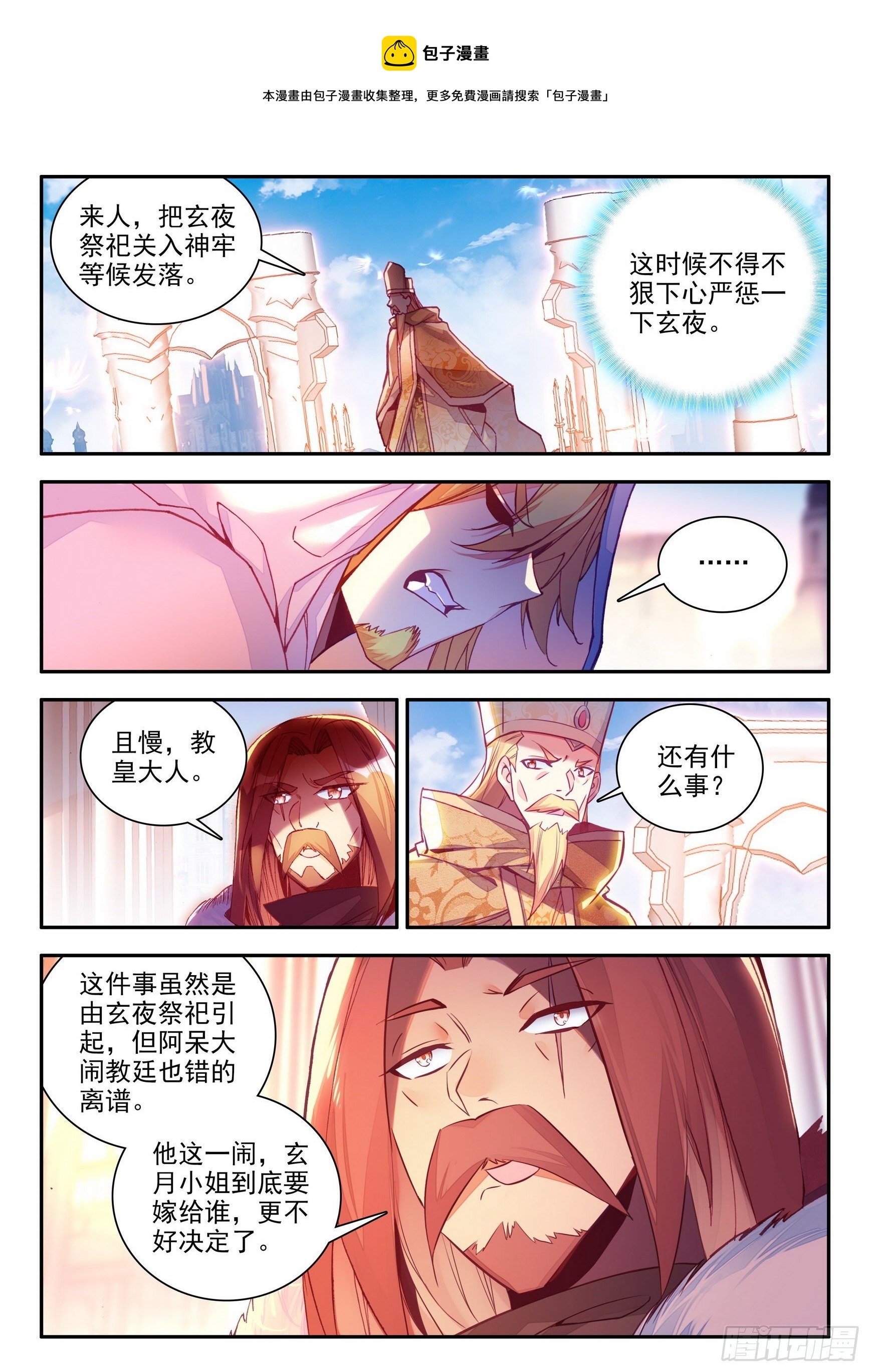 善良的阿呆第二季免费观看完整版在线观看漫画,第一百四十三话 以一敌三 下1图