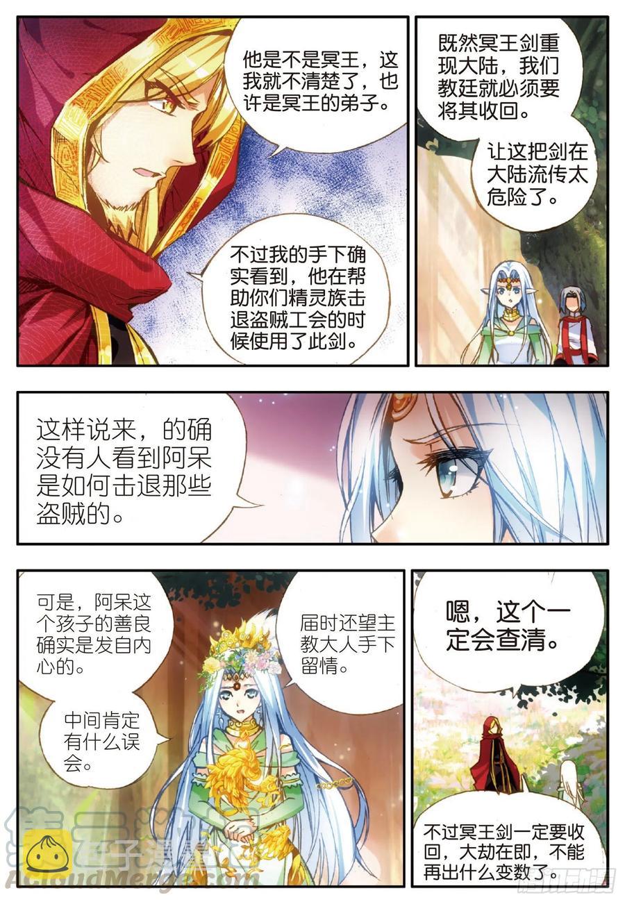 善良的阿呆漫画,第四十八话 魔导师之战2图