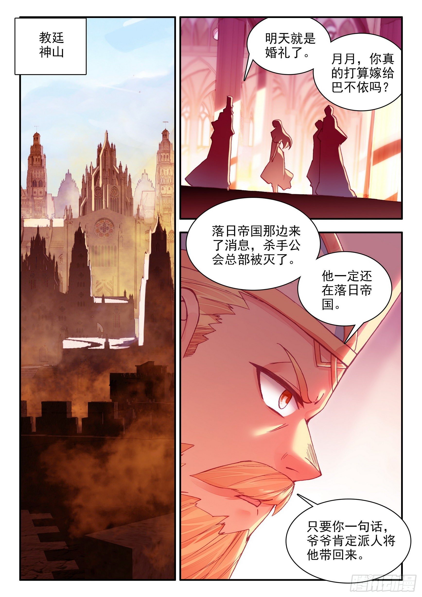 善良的阿呆漫画,第一百四十话 宾客齐至 上2图