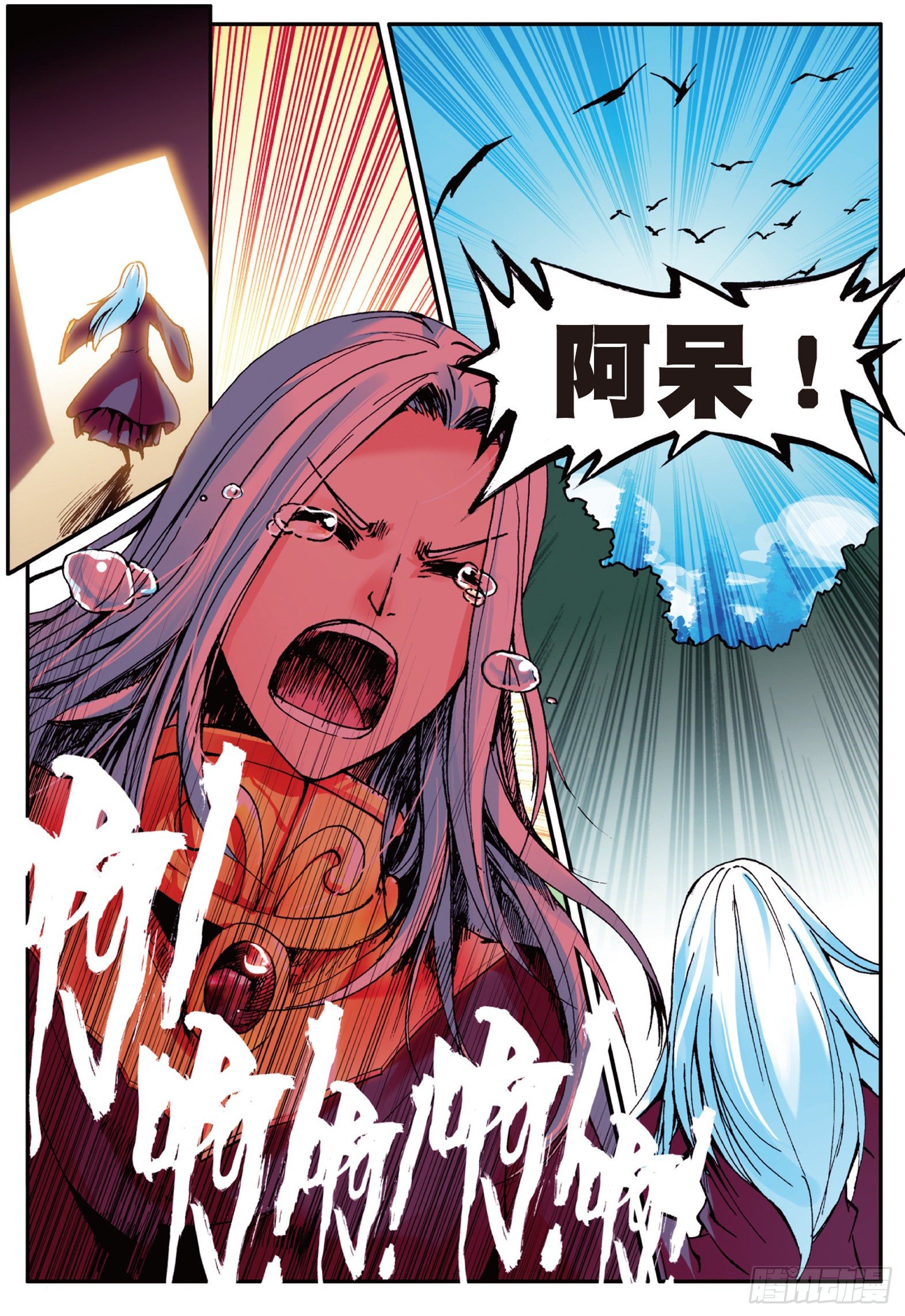 善良的阿呆动漫第二季漫画,第十一话 离别2图