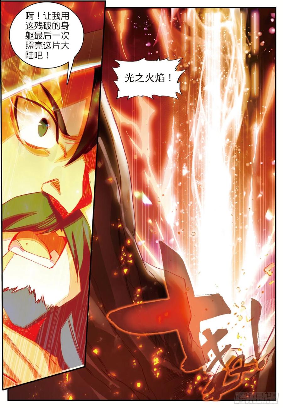 善良的阿呆动3漫免费观看完整版星辰4 2不要会哔哔漫画,第一百零六话 毁灭山谷2图