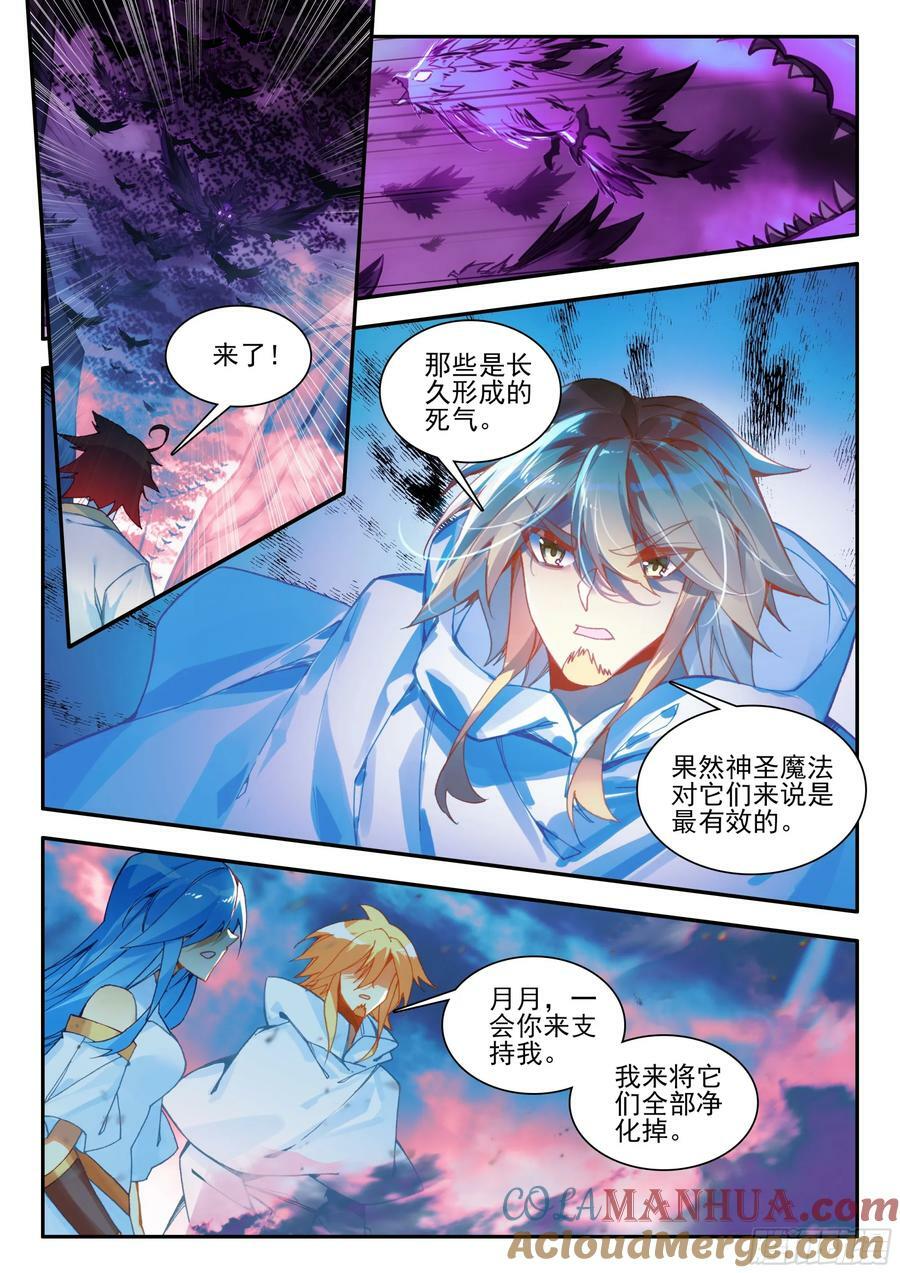 善良的阿呆中阿呆娶了谁漫画,第一百七十三话 剑圣出手 下2图