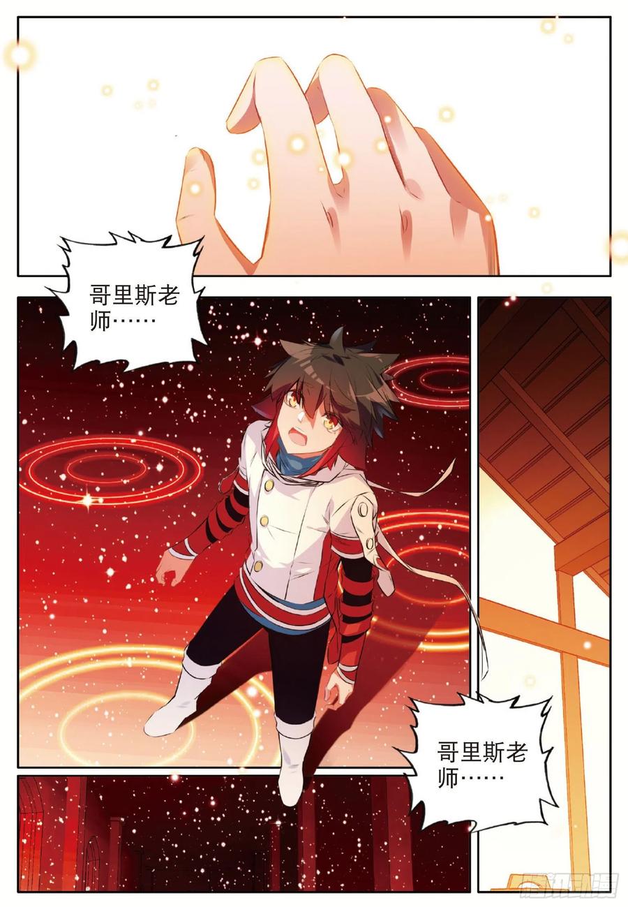 善良的阿呆玄月结局漫画,第七十话 师徒分别2图